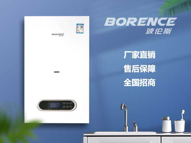 農村煤改氣采暖壁掛爐